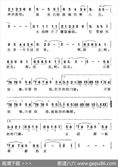 迎接太阳 - 乔羽|徐沛东