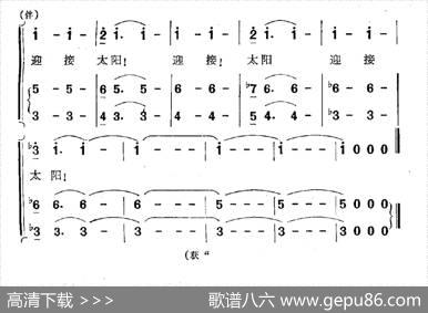 迎接太阳 - 乔羽|徐沛东