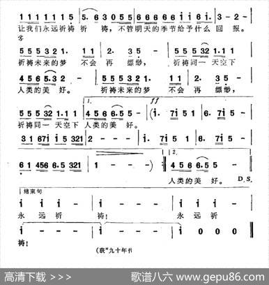 永恒的祈祷 - 周卫东|方石
