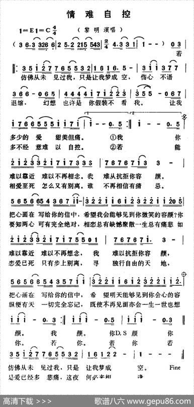 情难自控