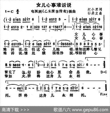女儿的心事难诉说（电视剧《乙末豪客传奇》） - 纪小黑|邬鼎立