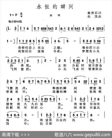 永恒的瞬间 - 黄奇石|生茂