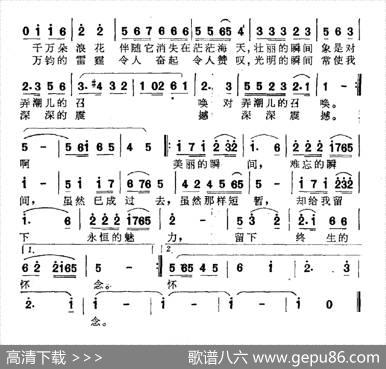 永恒的瞬间 - 黄奇石|生茂