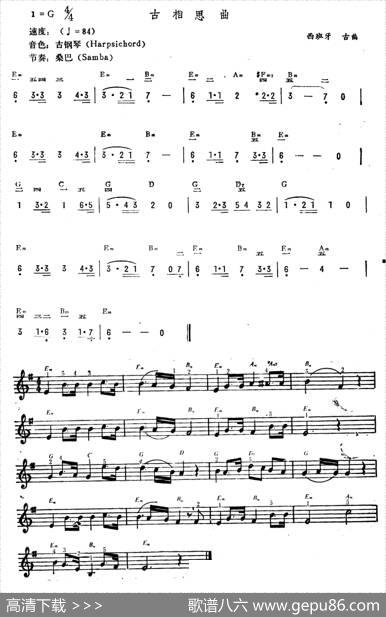 古相思曲