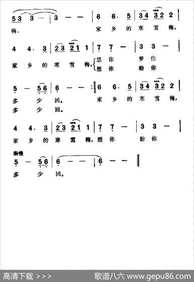 寒雪梅 - 萧炜|吕常伟