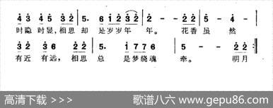 相思（塘萍词刘保忠曲） - 塘萍|刘保忠