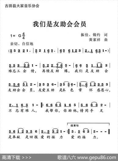 我们是友助会会员 - 吴振佳陈锦灼|黄家祥