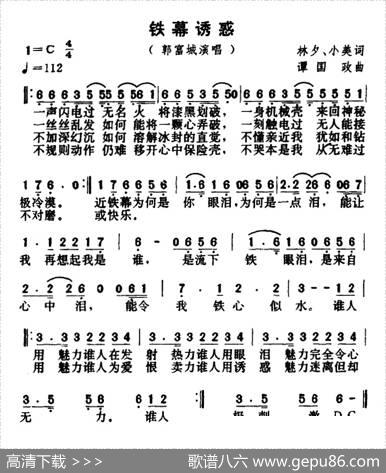 铁幕诱惑 - 林夕、小美|谭国政