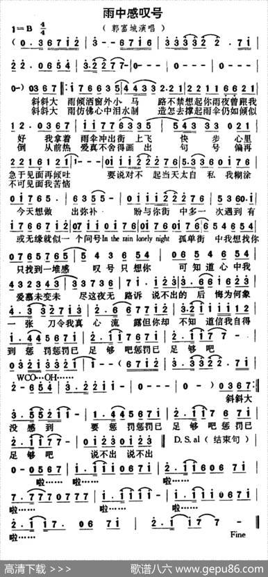 雨中感叹号