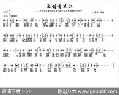 激情青衣江 - 杜平章|杜平章