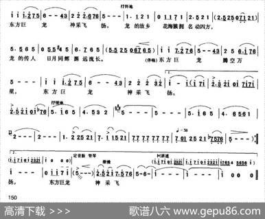 东方巨龙 - 汤松波|唐力