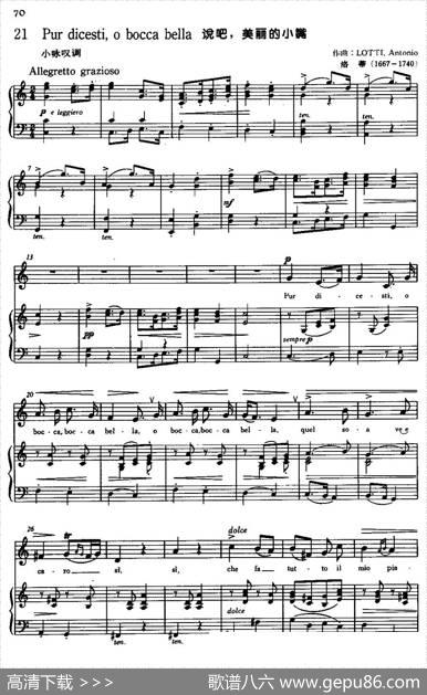 [意]Purdicesti,oboccabeiia（说吧，美丽的小嘴）|洛蒂