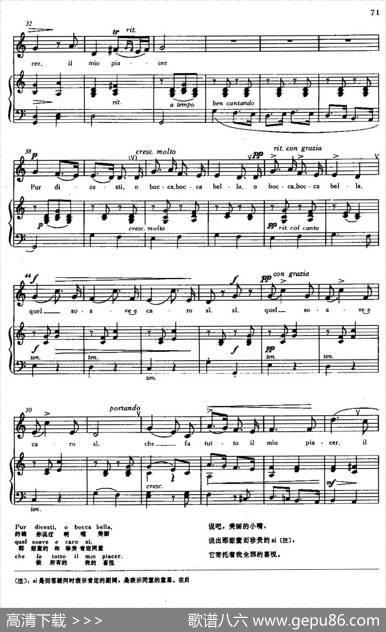 [意]Purdicesti,oboccabeiia（说吧，美丽的小嘴）|洛蒂