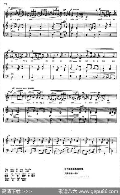 [意]Purdicesti,oboccabeiia（说吧，美丽的小嘴）|洛蒂