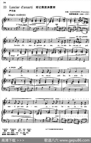 [意]Lasciard'amarti（让我如何放弃爱你）|加斯帕里尼