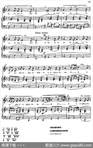 [意]Lasciard'amarti（让我如何放弃爱你）|加斯帕里尼