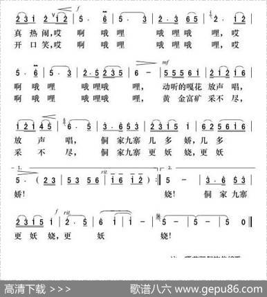 侗家九寨几多娇 - 陆景川|杨绍榈
