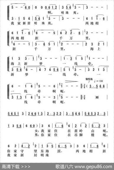 海上新梦一线牵（二重唱） - 杨绍榈|杨绍榈
