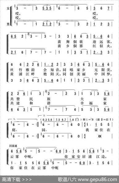 海上新梦一线牵（二重唱） - 杨绍榈|杨绍榈