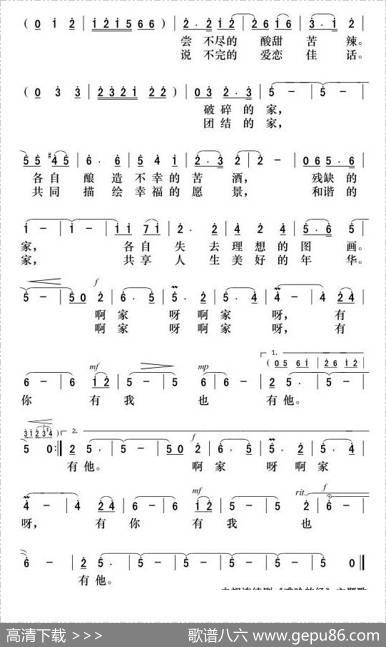 家啊家（电视剧《难念的经》主题歌） - 韩乐群杨绍榈|杨绍榈