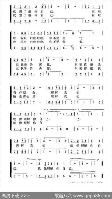 让我告诉您（电影《少男少女们》主题歌） - 叶孝慎、袁贤良|杨绍榈