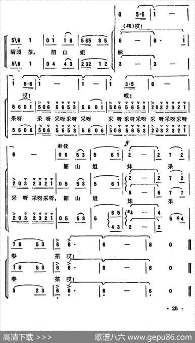 韶山采茶歌 - 瞿琮|毕庶勤
