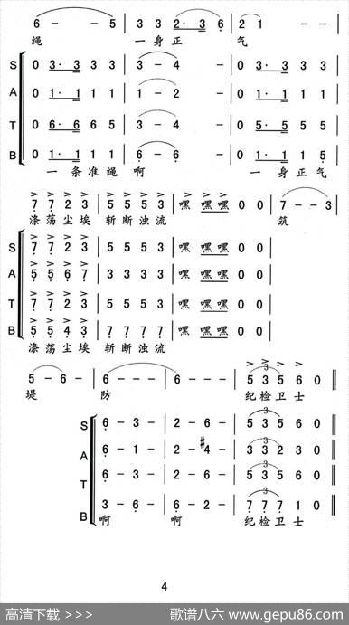 纪检卫士赞歌 - 江华|黄家祥