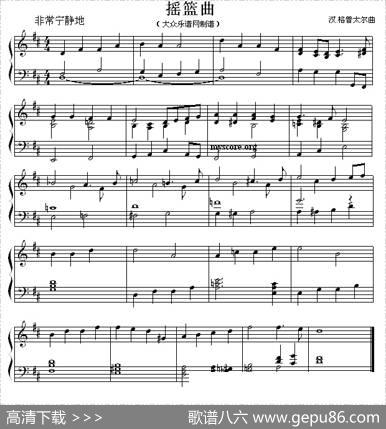 摇篮曲（汉格曾太尔作曲版）|汉格曾太尔