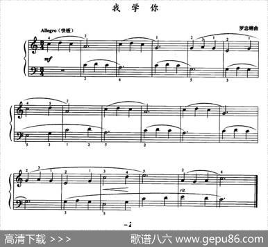 我学你|罗忠镕