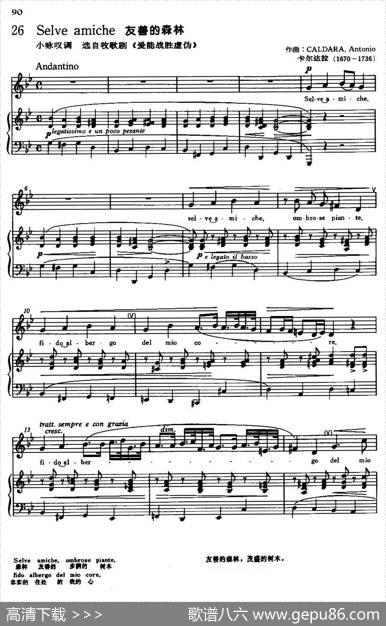 [意]Selveamiche（友善的森林）|卡尔达拉