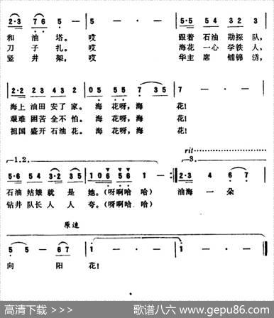 石油姑娘 - 瞿琮|郑秋枫