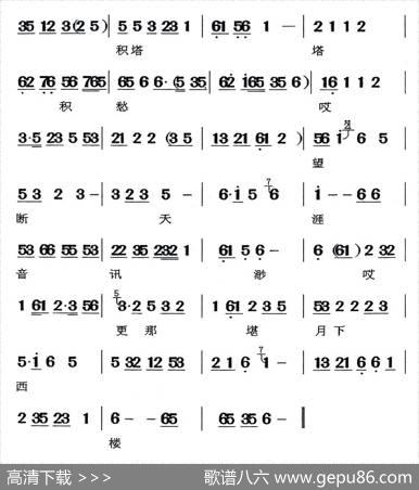 [闽剧]哭塔（曲牌：泪透）