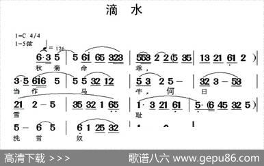 [闽剧]滴水