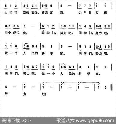 做一个人民的科学家 - 瞿琮|曹俊山