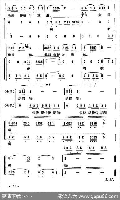 织网歌 - 蓝怀昌、刘光杰|杨庶正