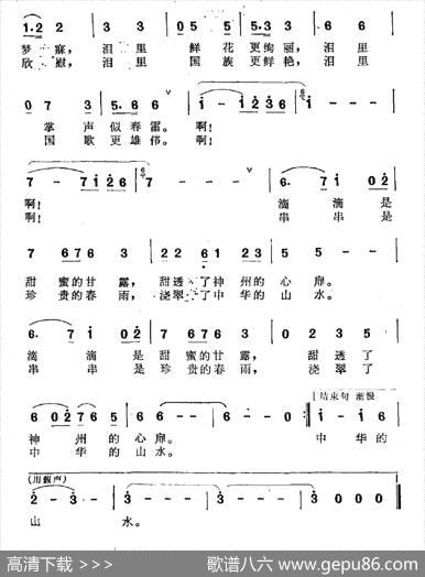 冠军泪 - 梁宠传|林海