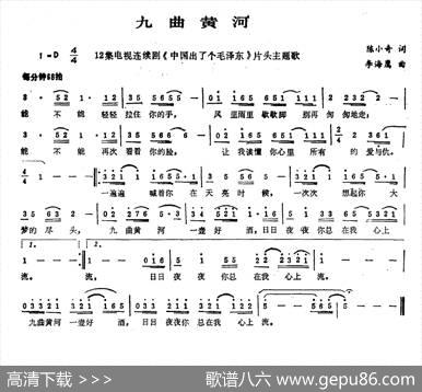 九曲黄河（陈小奇词李海鹰曲） - 陈小奇|李海鹰