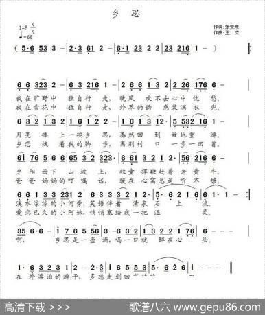 乡思（张安来词王立曲） - 张安来|王立