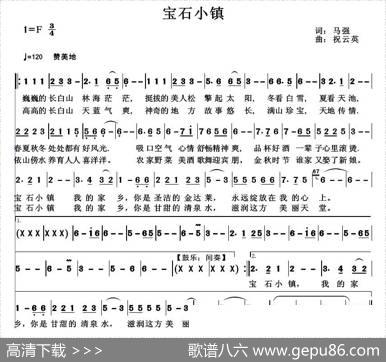 宝石小镇 - 马强|祝云英