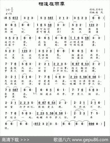 相逢在雨季（月中行词南风曲） - 月中行|南风