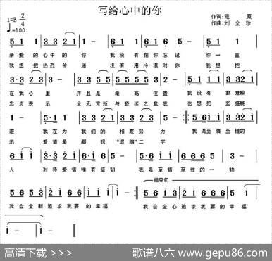 写给心中的你 - 荒原|刘全珍