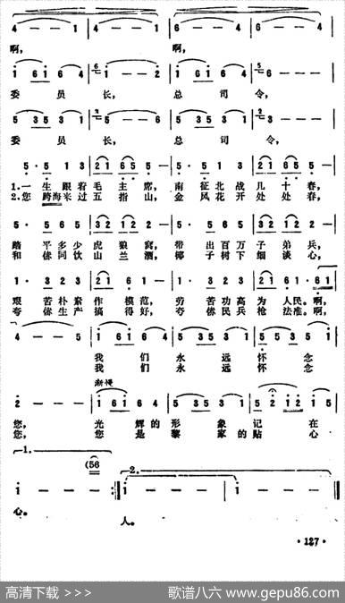 怀念敬爱的朱德委员长 - 柯原|郑立藻