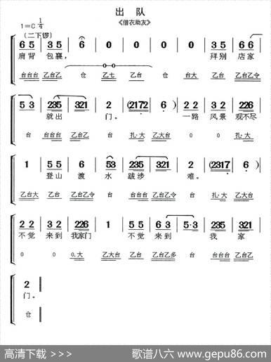 [闽剧]出队（《借衣助友》选段）