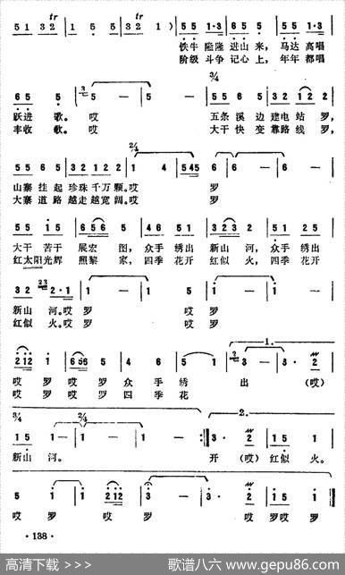 黎家儿女学大寨 - 柯原|郑立藻