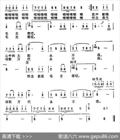 毛主席听过我的歌 - 李幼容|孟春明