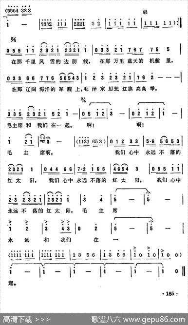 毛主席永远和我们在一起（柳朗词曲） - 柳朗|柳朗