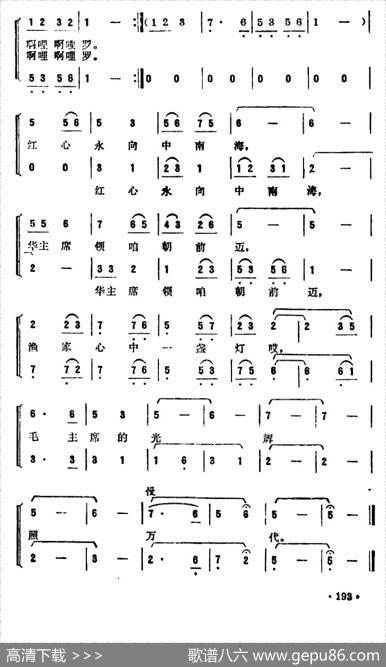渔家心中一盏灯（二重唱） - 陈貌、柳朗|柳朗