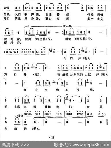 我爱沙洲坝的大红井 - 梁保庆、王毅|柳朗