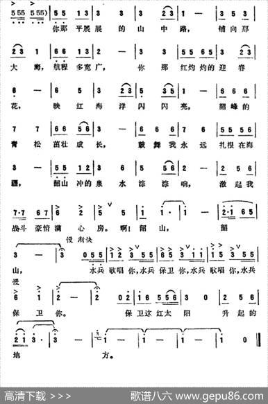 水兵唱韶山 - 钟诚|柳朗