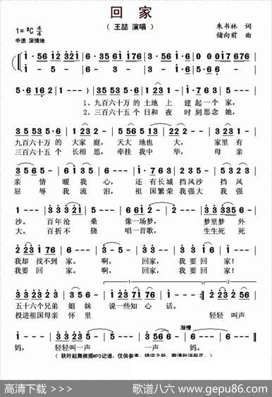 回家（朱书林词储向前曲） - 朱书林|储向前